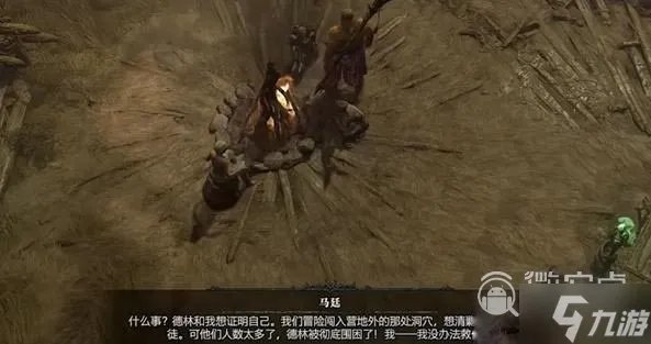 暗黑4身后之物任务怎么完成