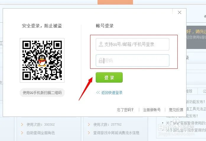 英雄联盟肿么在官网查询自己的皮肤