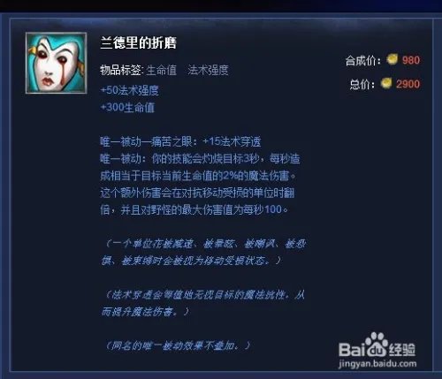 英雄联盟魔蛇之拥出装攻略