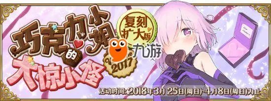 《fgo》马修的信巧克力装免费掉落地点