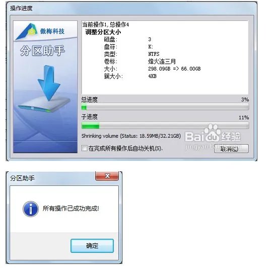 500G硬盘分区方案？