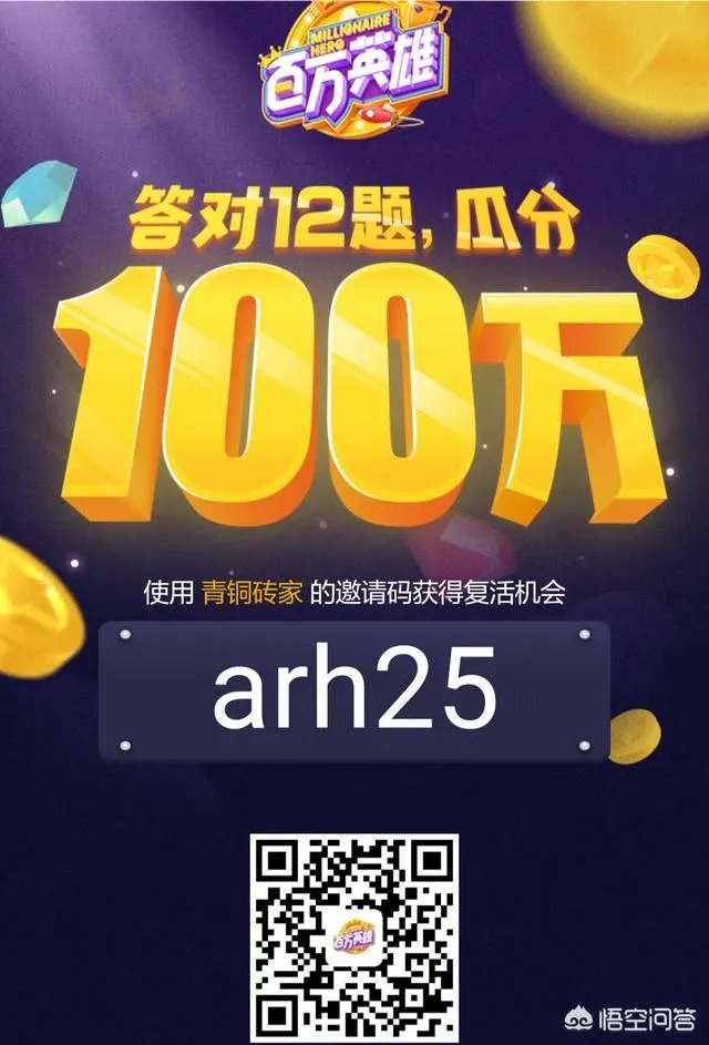 #百万英雄#地球自转一圈的时间是多长？