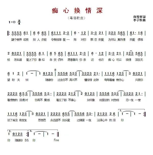 粤语歌曲 歌词是：随缘分过去你不再问 不懂珍惜此际每每看着我伤心