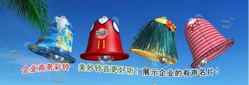 怎么学会代理企业彩铃（集团彩铃）？