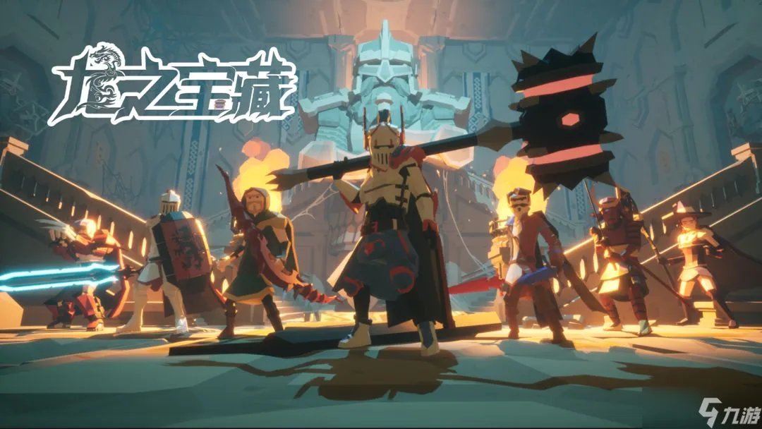 龙之宝藏哈维尔boss打法攻略