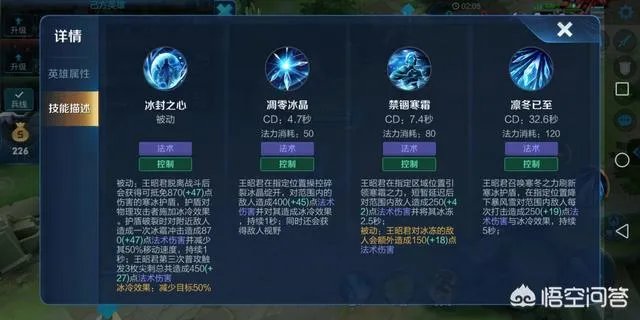 王者荣耀里的王昭君出什么装备最强势？