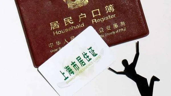 2018上海买房有哪些新政策