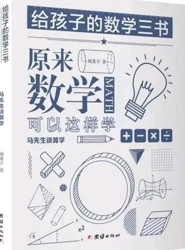 有什么好看的数学书推荐吗？