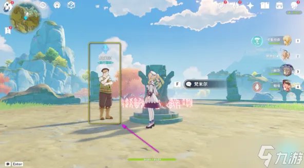 原神梵米尔的画笔与颜料在哪