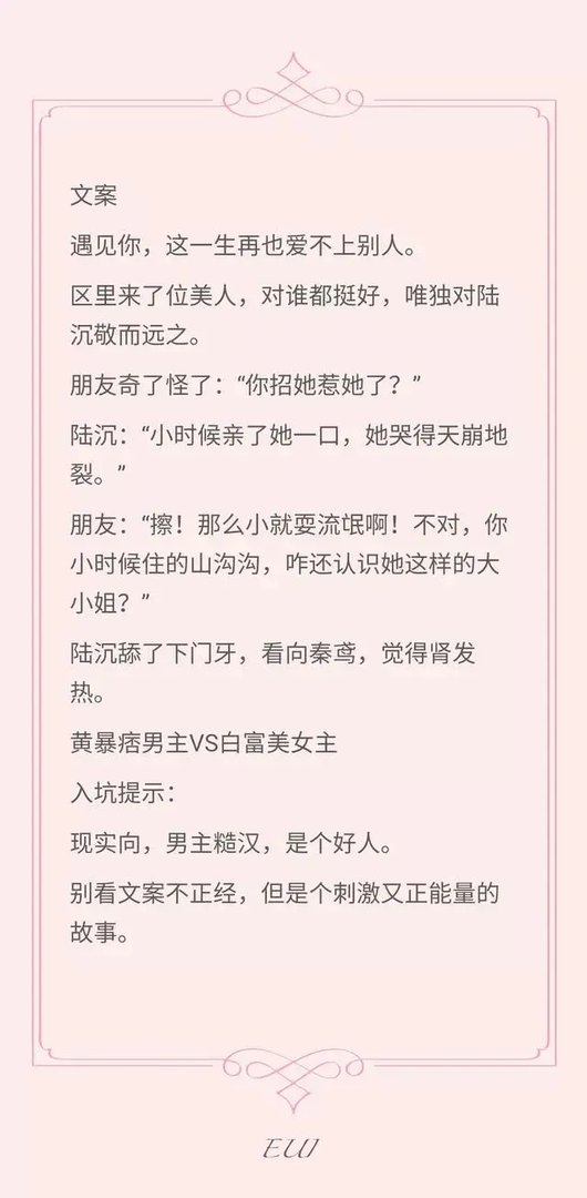有好看的类似于蟹总，玖月晞写的那样的糙汉文推荐吗？