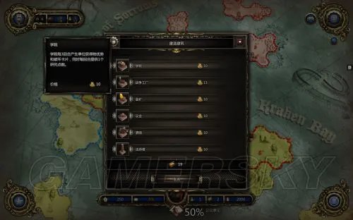 《神界：龙之指挥官》图文攻略