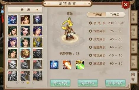 问道手游电精雷怪哪个好 电精雷怪强化及进化对比