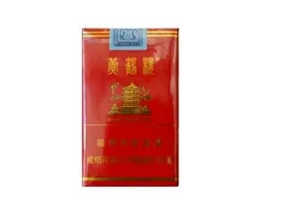 黄鹤楼香烟有多少个品种和价格2022价目表