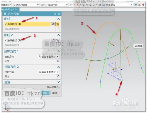 如何用UG12.0创建砧板架模型