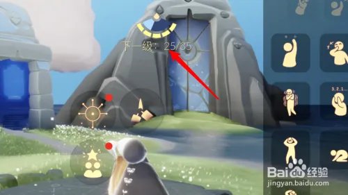 sky光遇如何查看光之翼数量