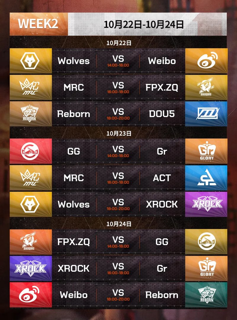 《第五人格》ivl秋季赛赛程2021 2021ivl秋季赛赛程安排