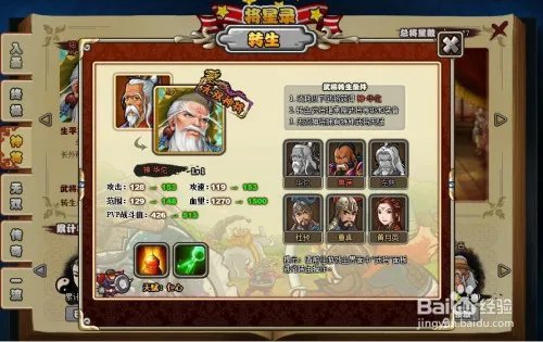 塔防三国志神医华佗合成攻略