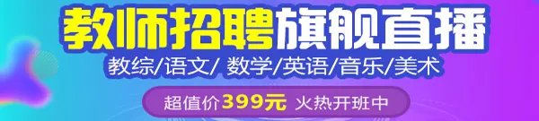 2018盐城市射阳县教育局下属部分公办幼儿园招聘教师体检公示