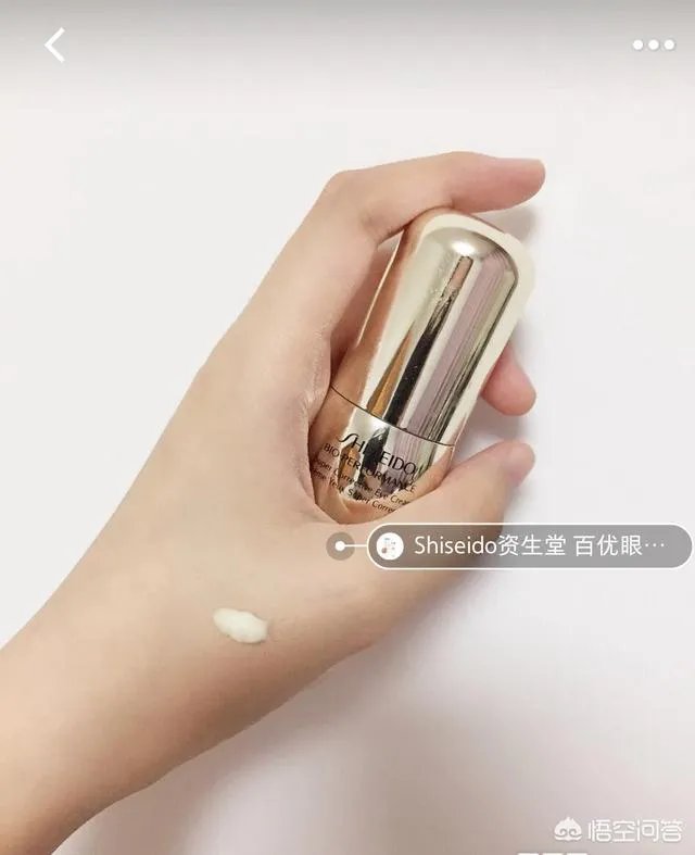 资生堂的眼霜怎么样？