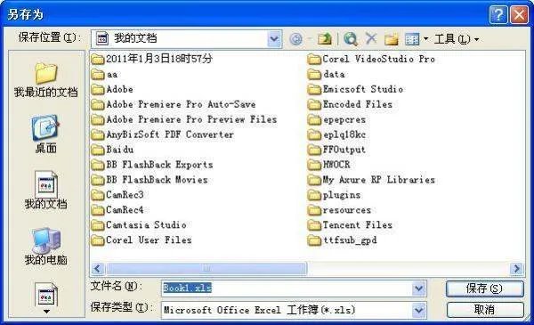 文件名由哪两部分构成？文件的命名规则是什么？