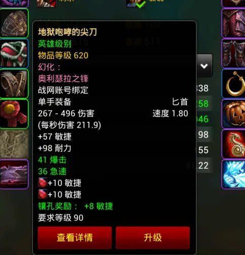 魔兽世界英雄榜官网人物查询