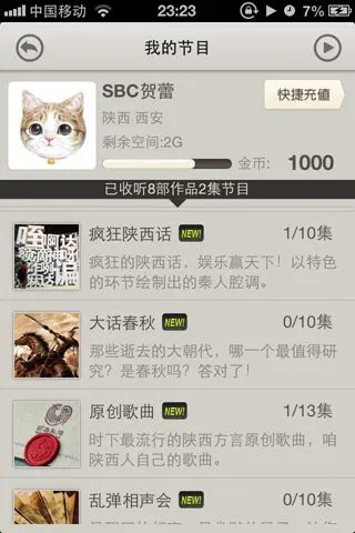 西安乱弹的节目安排