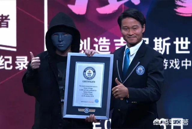 骚白成功挑战王者荣耀333场连胜,获吉尼斯世界纪录认证,大家觉得名副其实吗?