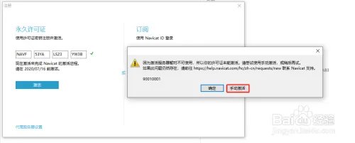 Navicat Premium 12 下载安装及破解