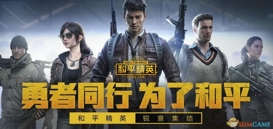 吴京代言和平精英真的吗？