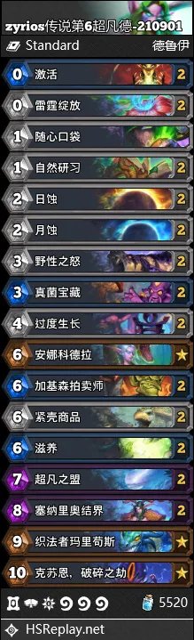 炉石传说21.2版本标准模式有什么主流卡组