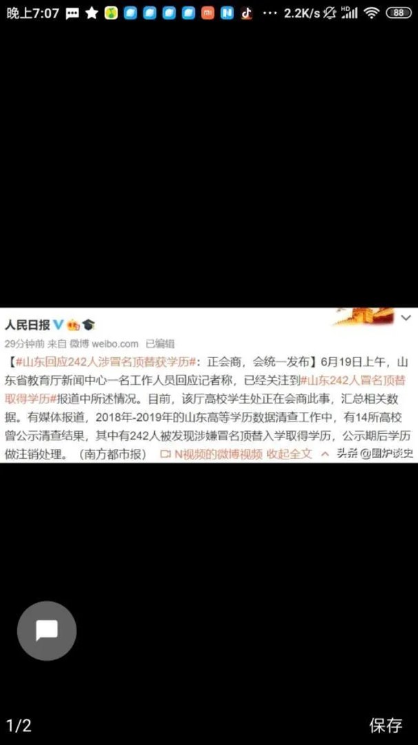 高考顶替不断爆发！人民日报怒批：无法无天，践踏公平！你怎么看？