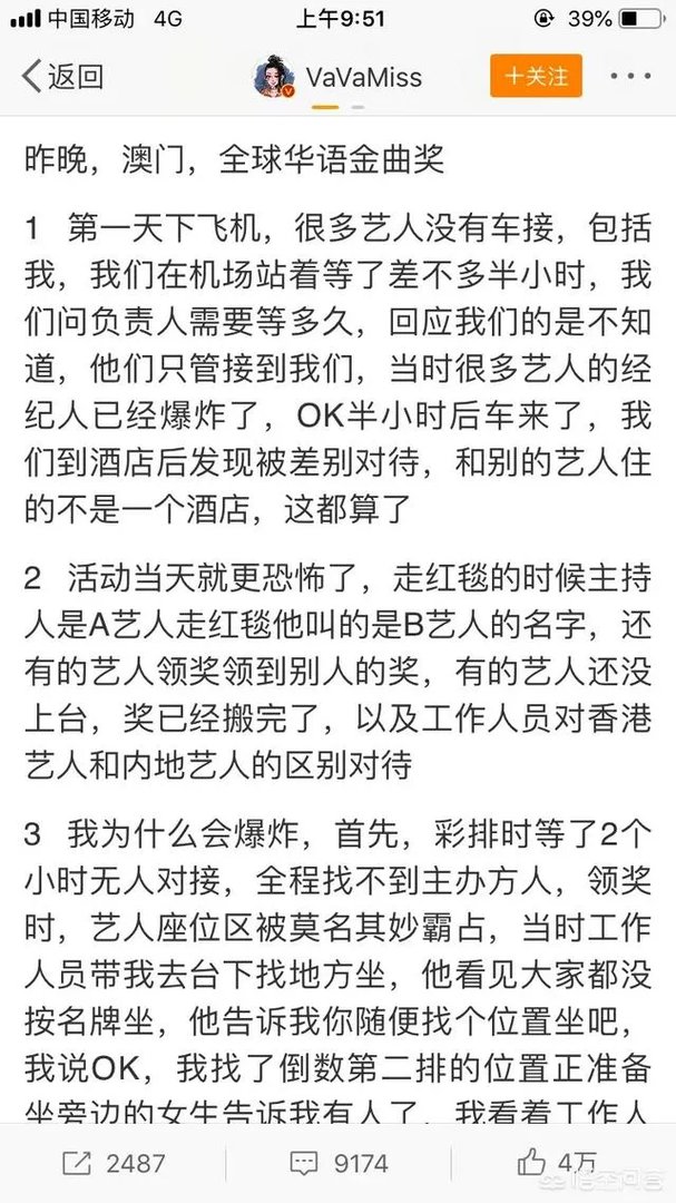 VAVA颁奖礼上拒绝奖杯，到底是个性的表现还是不尊重主办方？