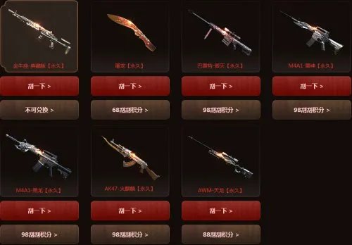 CF暑期充值送送送活动介绍