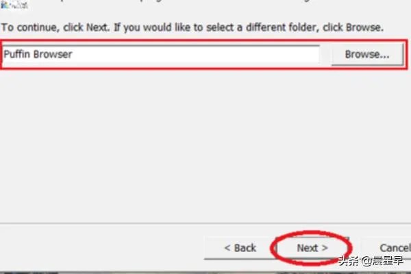 windows上，安装puffin(浏览器) 教程？