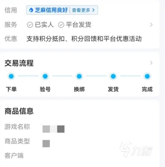 美食大战老鼠账号交易平台 如何进行美食大战老鼠账号交易