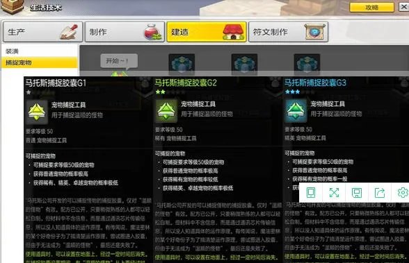 《冒险岛2》野外战斗宠物捕捉方法修详解