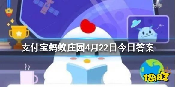 2020年4月22日蚂蚁庄园正确答案 世界上最深的海沟在哪里考倒你了吗？
