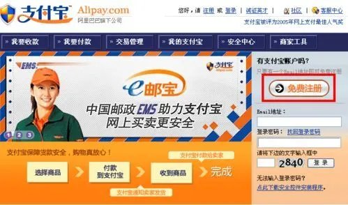 支付宝新手上路-淘宝卖家篇