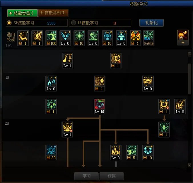 DNF魔皇三觉加点