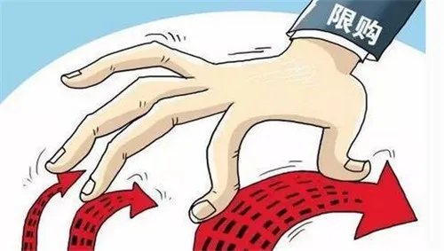 北京商住限购政策是什么