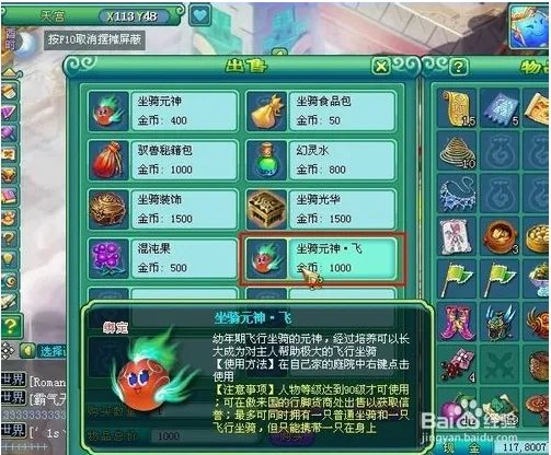 神武坐骑怎么获得