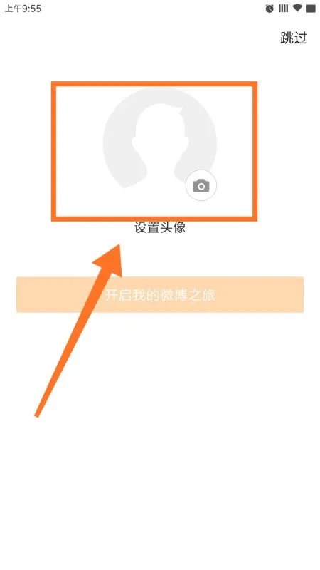 手机新浪微博怎么用其他方式登录 比如qq