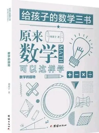 有什么好看的数学书推荐吗？
