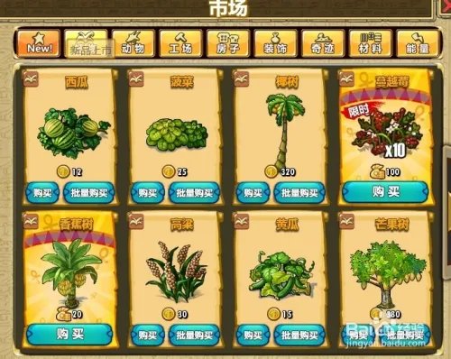 守卫农场怎么种菜