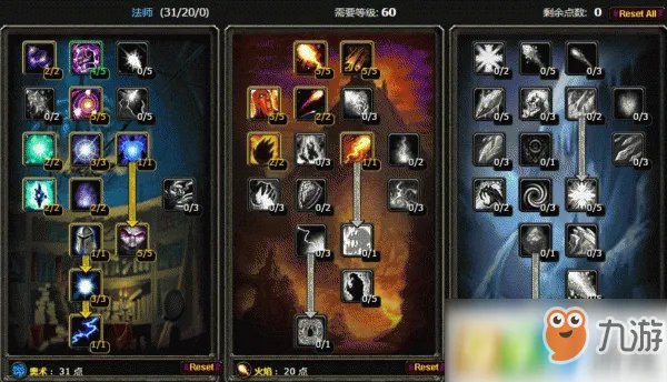 魔兽世界怀旧服法师PVP用什么天赋 法师PVP天赋介绍