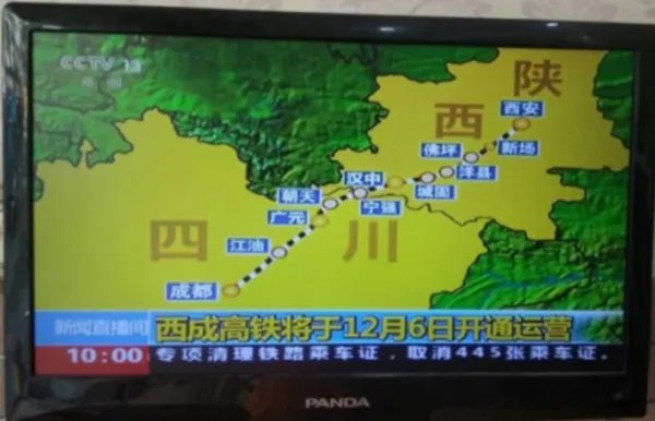 西成高铁什么时候正式开通运营？