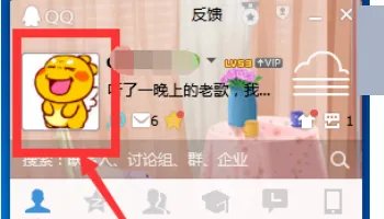 怎么查看qq好友印象？