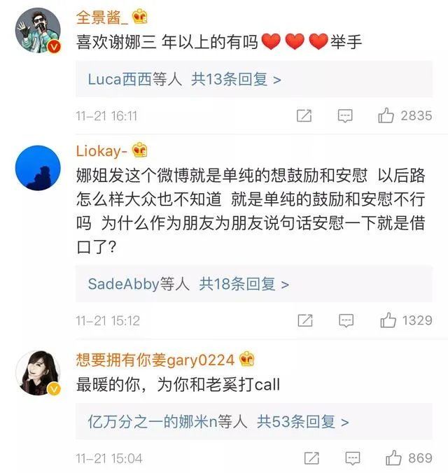 你怎么看“谢娜分析维密奚梦瑶摔倒真正原因”？