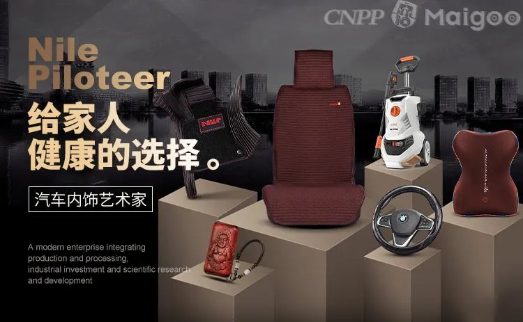 品牌榜：2023年汽车坐垫十大品牌排行榜 投票结果公布【新】