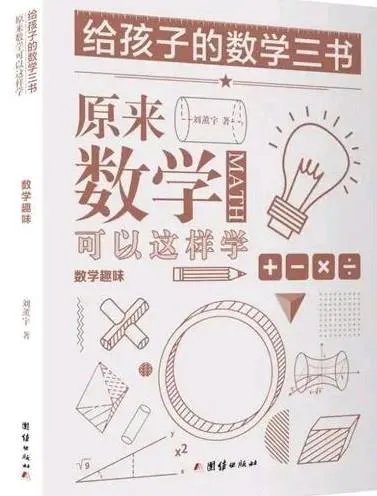 有什么好看的数学书推荐吗？